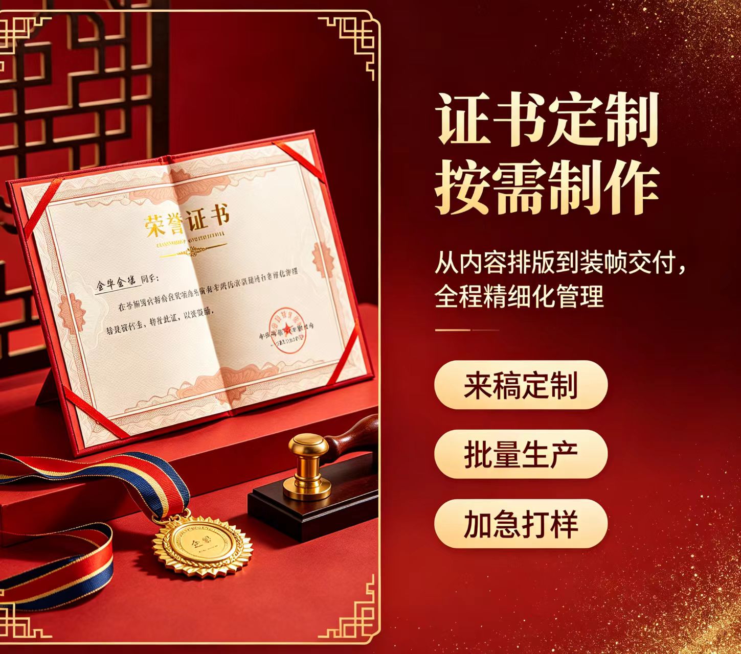 本地刻章加急联系方式：传统跑腿 vs 线上平台，哪种更靠谱？