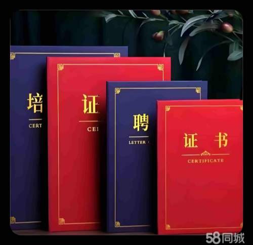 专业证件制作资质：如何辨别正规机构与合规办理流程
